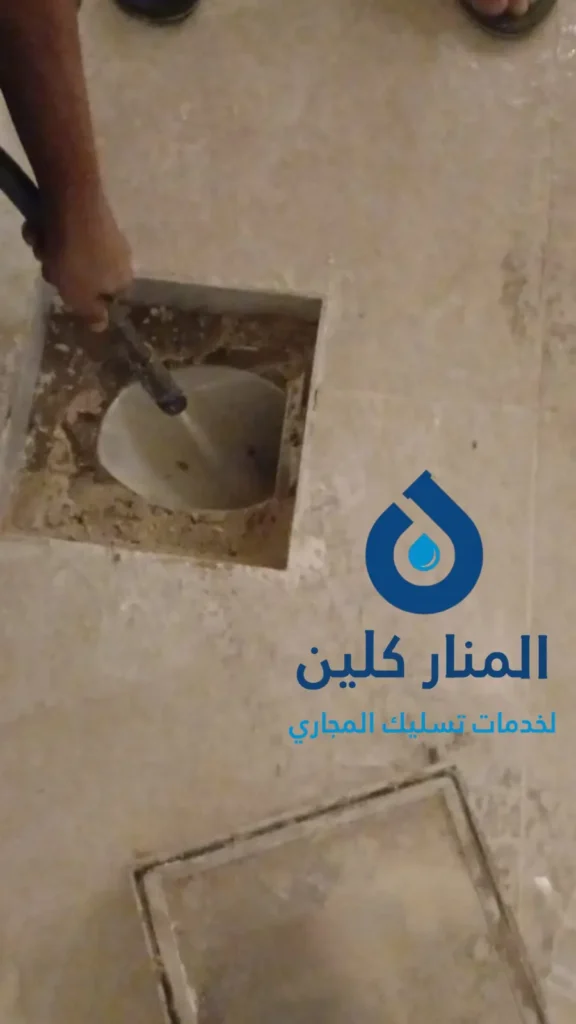  تسليك الصرف الصحي