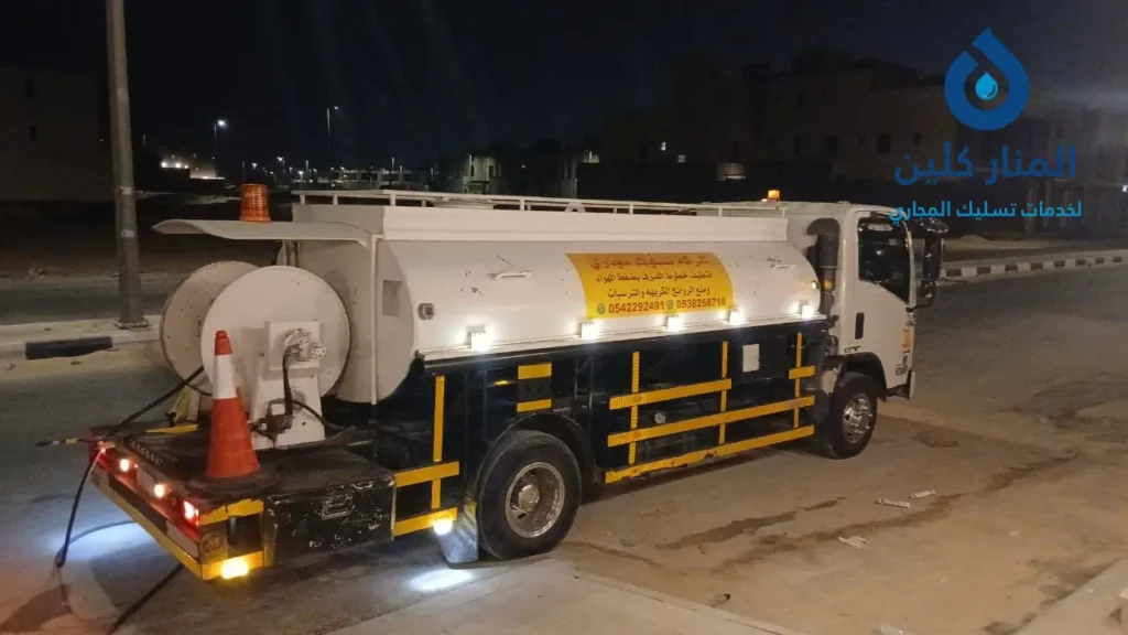 تسليك مجاري