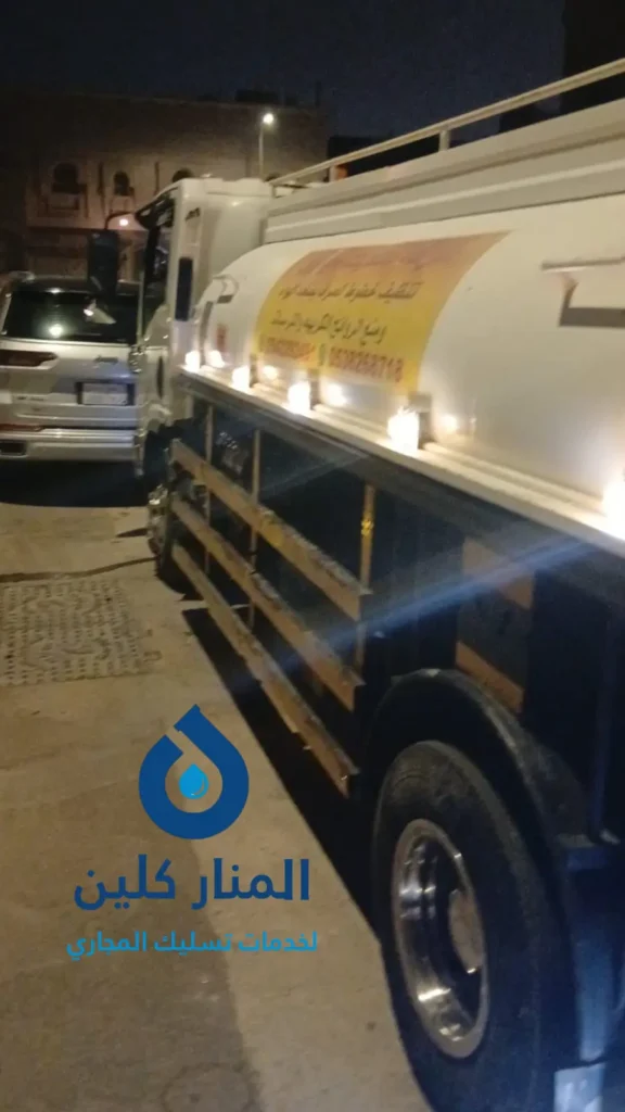 وايت شفط صرف صحي