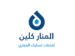 لوجو المنار كلين